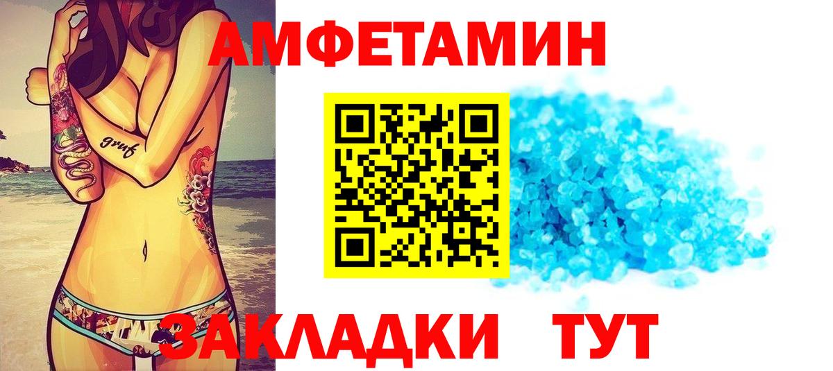 АМФ 98% Ишим