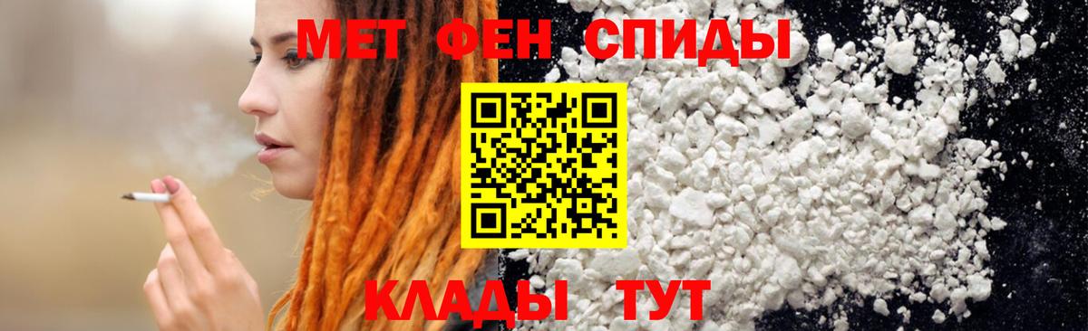 Амфетамин  АМФ VHQ  Вход с VPN  Ишим 