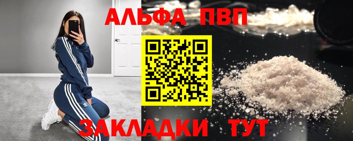 APVP крисы CK Ишим