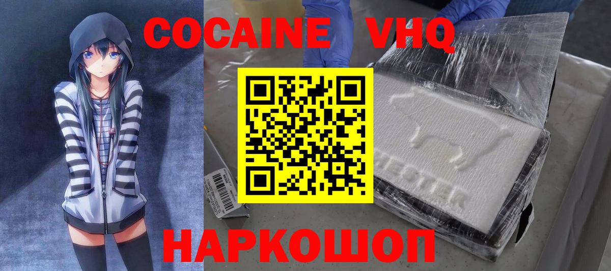 продажа наркотиков  Вход с VPN  COCAIN FishScale  Ишим  Кокаин 97% 