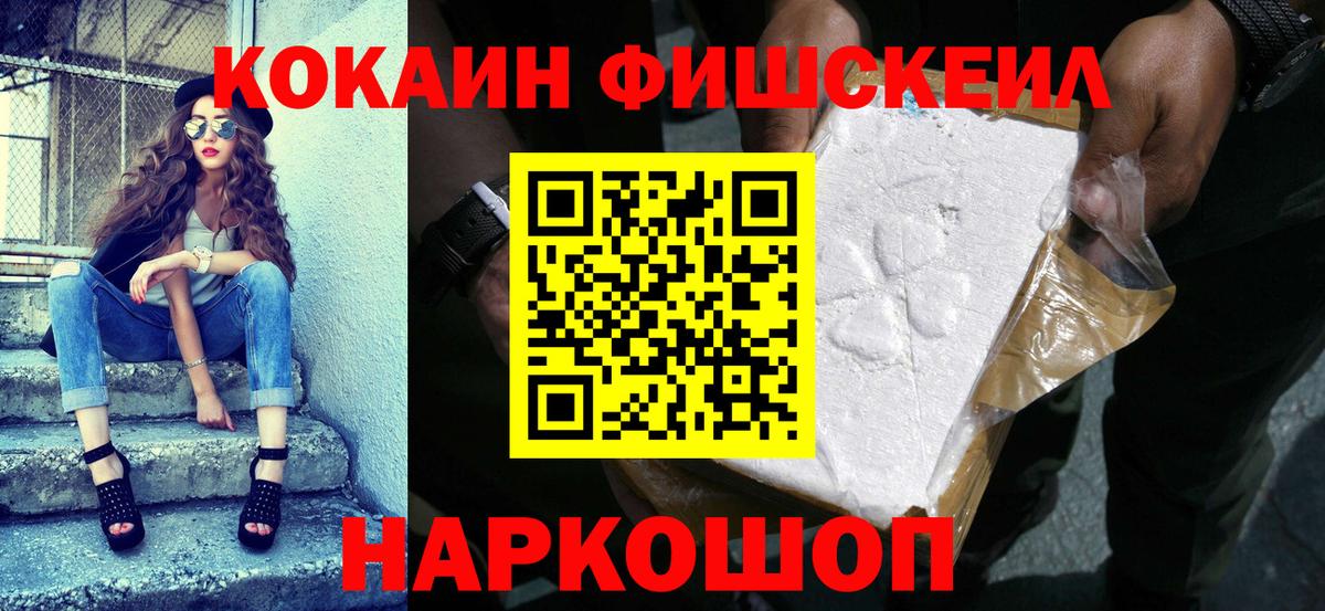 Cocaine 99% Ишим