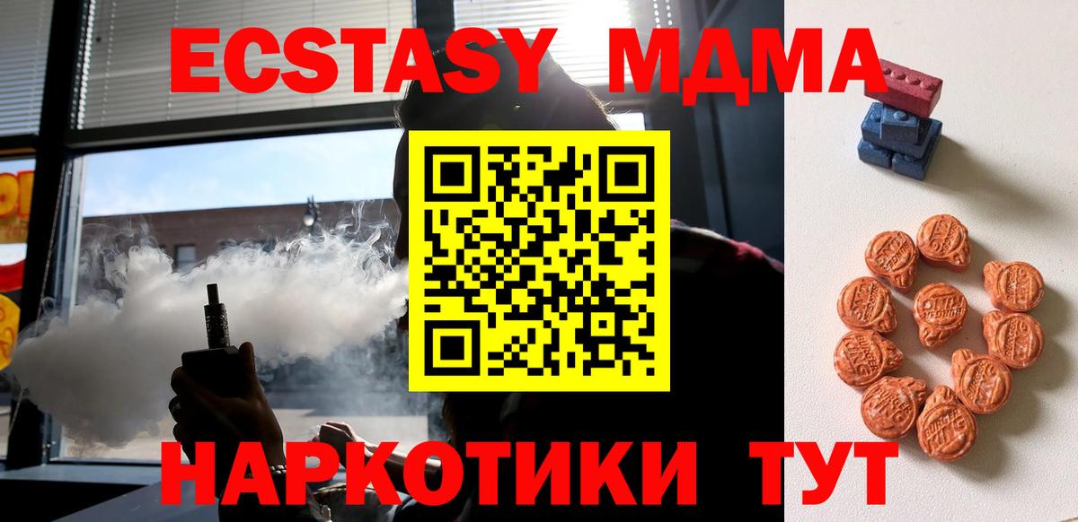 ЭКСТАЗИ  кракен сайт  Вход с VPN  Ишим  Ecstasy Punisher  купить наркотики цена 