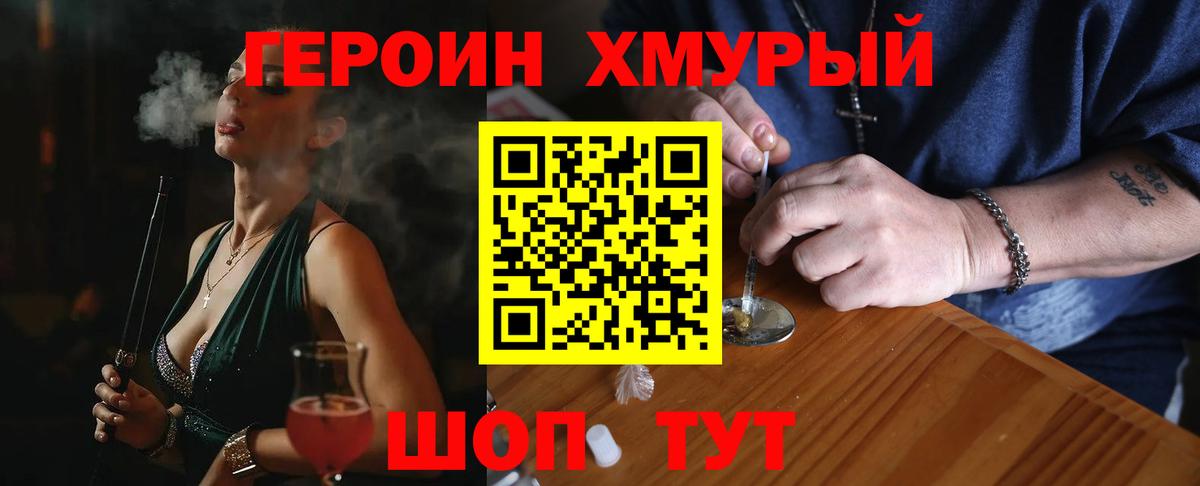 Ишим  ГЕРОИН гречка  ГЕРОИН  Вход с VPN 