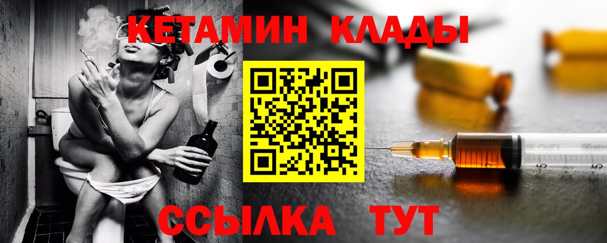 Кетамин VHQ  Вход с VPN  Ишим 