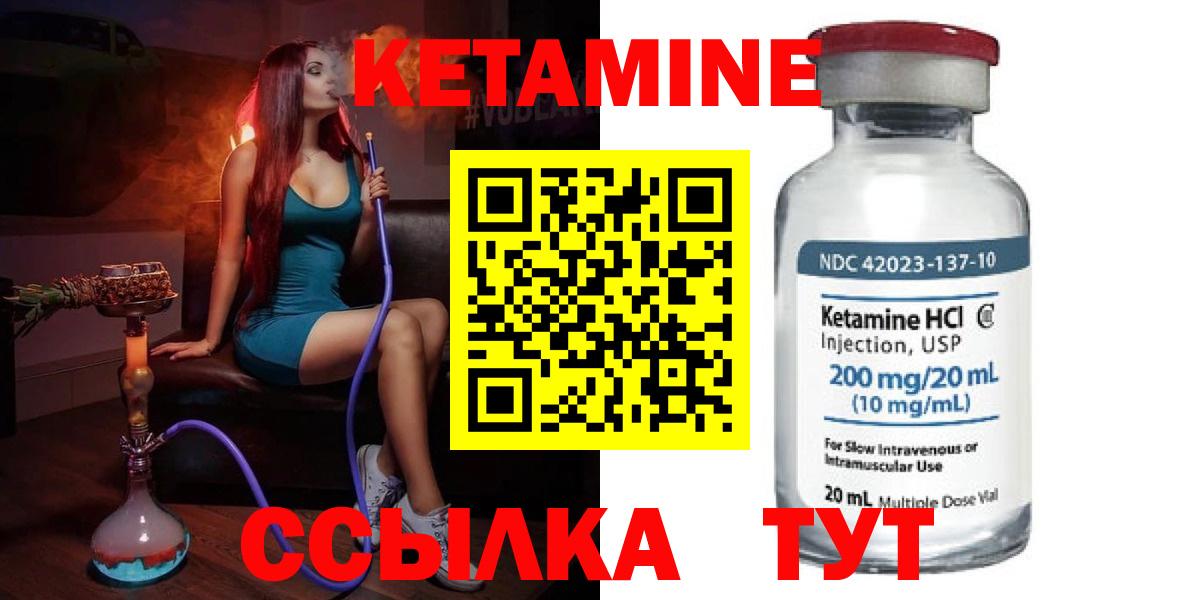 Кетамин ketamine Ишим