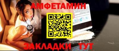 амфетамин Кимры