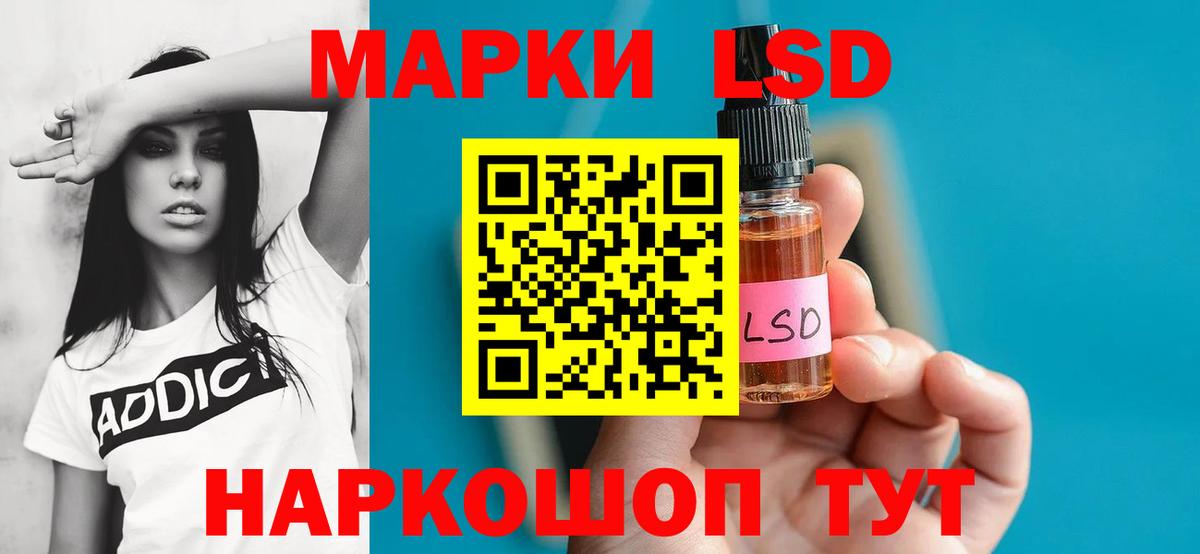 LSD-25 экстази ecstasy Ишим