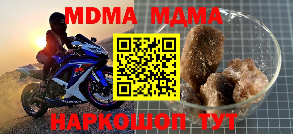 MDMA молли Ишим