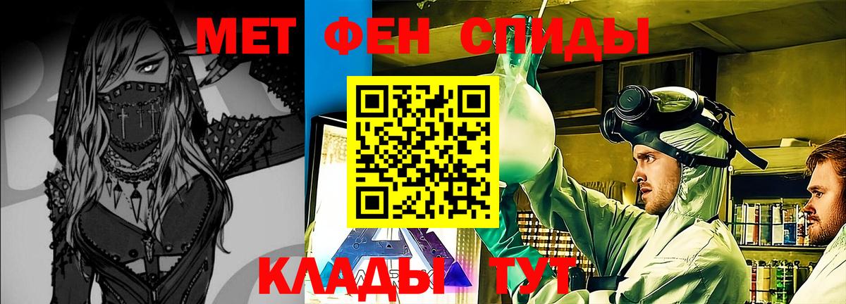 Метамфетамин кристалл  Метамфетамин кристалл  Вход с VPN  Метамфетамин  Ишим 