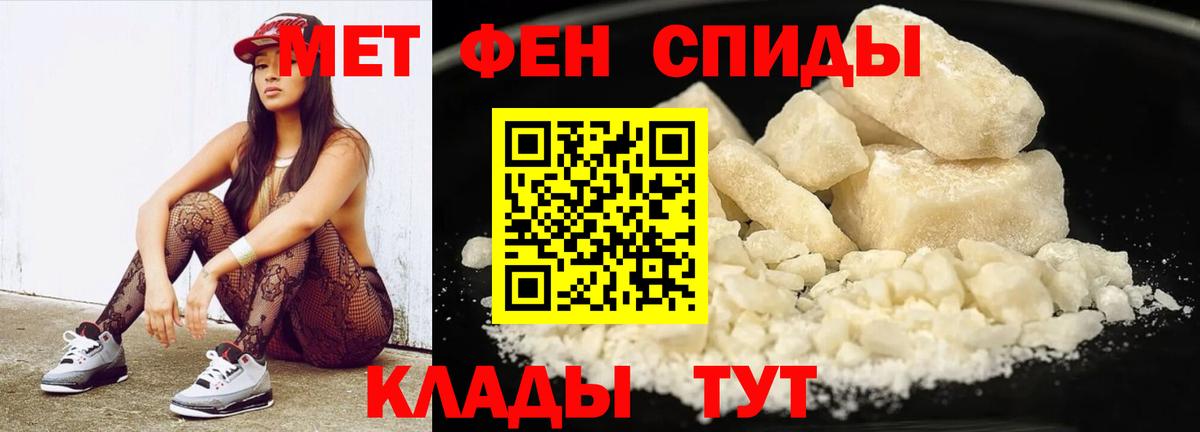 МЕТАМФЕТАМИН кристалл Ишим