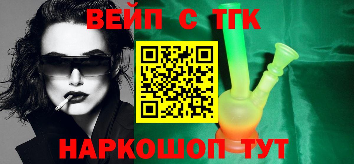 Дистиллят ТГК THC oil Ишим